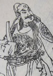 唐代 李元纮