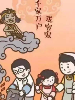大年初六怎么送穷鬼？有哪些讲究？
