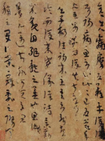 《平复帖》：现存年代最早并有据可查的名家法帖