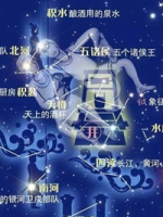中国神话二十八宿之井宿介绍，南方七宿之第几宿？