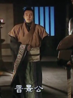申公巫臣不爱江山爱美人？带夏姬私奔下场如何？