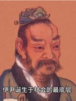 伊尹：从庖丁到辅相的传奇人物