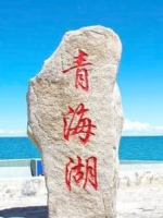 神话故事中的西海是否真的存在？西海在现在的哪里？