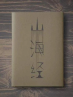 福建的简称为什么是“闽”？有哪些相关的民间传说？